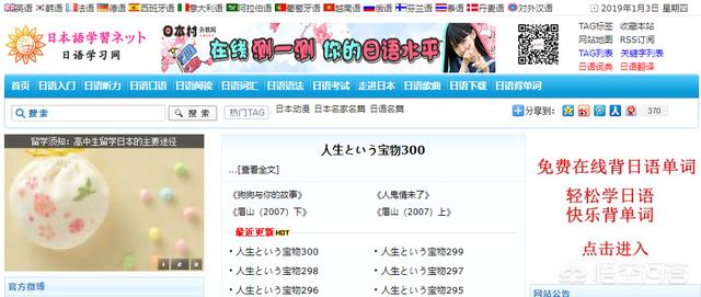 免费日语_免费日语自学软件