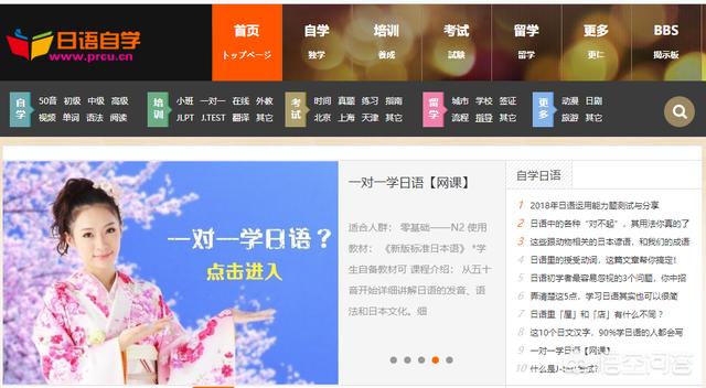 免费日语_免费日语自学软件