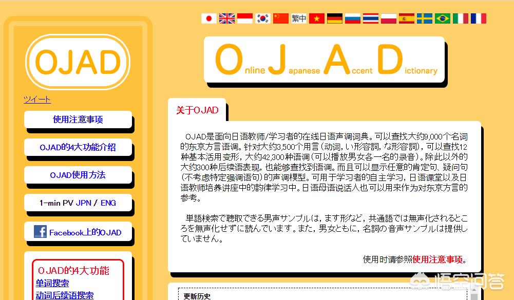 免费日语_免费日语自学软件