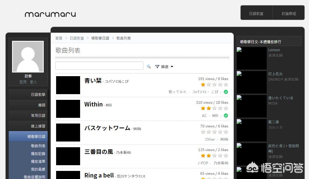 免费日语_免费日语自学软件