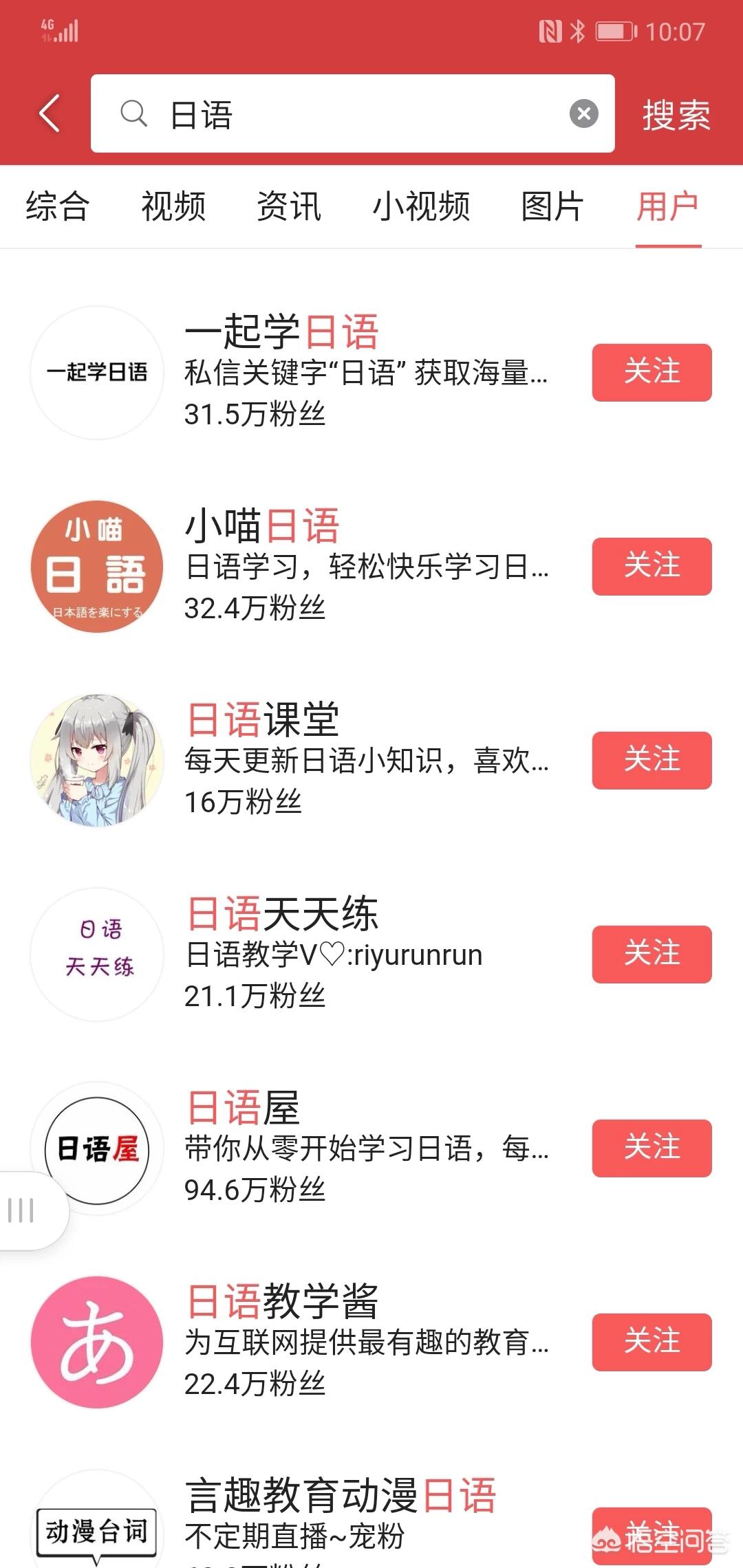 免费日语_免费日语自学软件