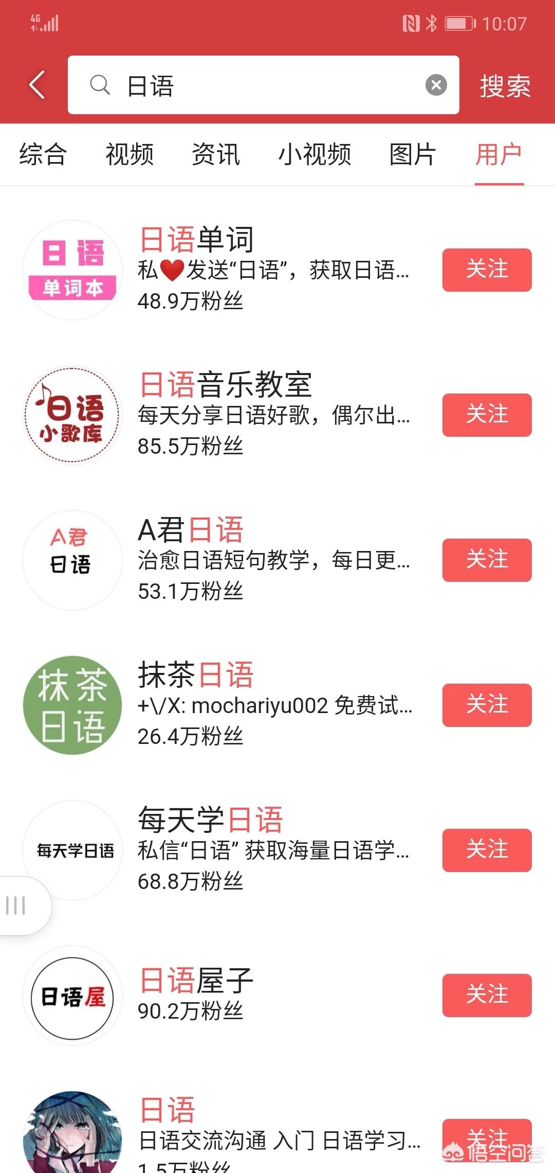 免费日语_免费日语自学软件