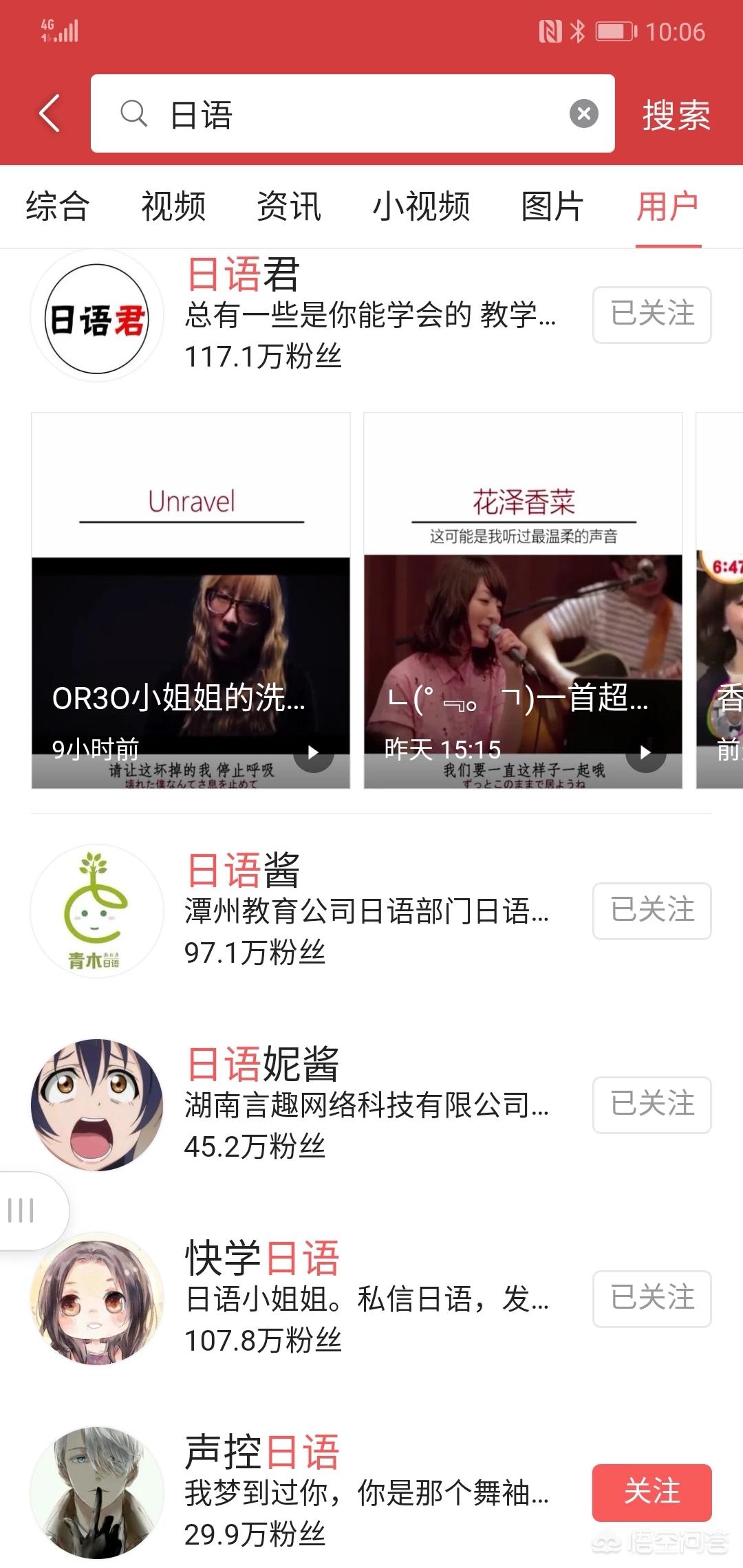 免费日语_免费日语自学软件