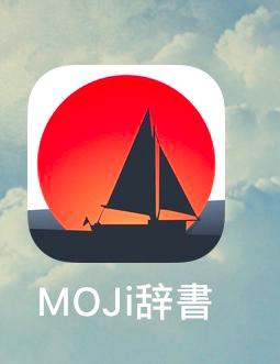 免费日语_免费日语自学软件