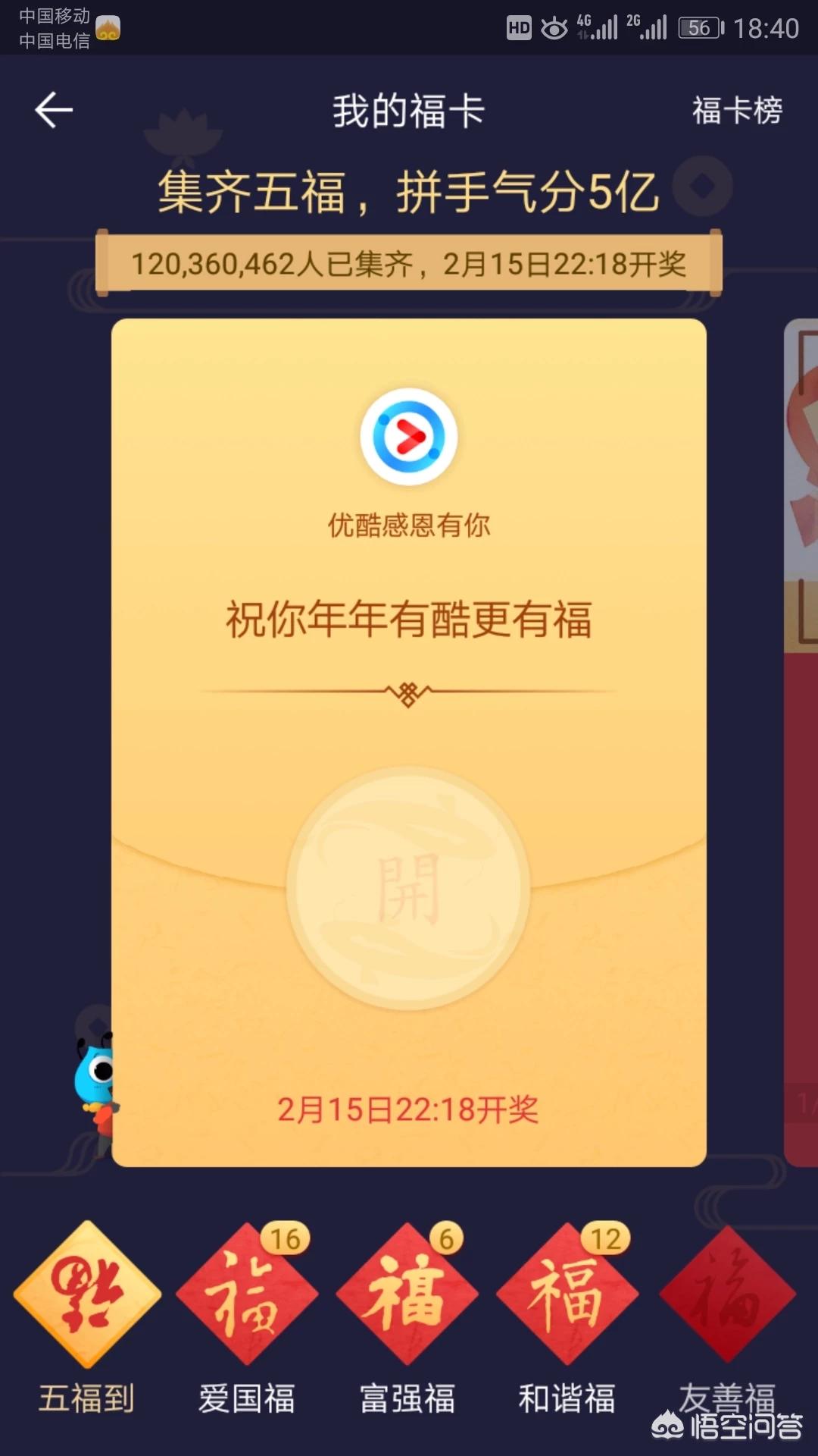五福可以合成几次_五福可以合成几次东西