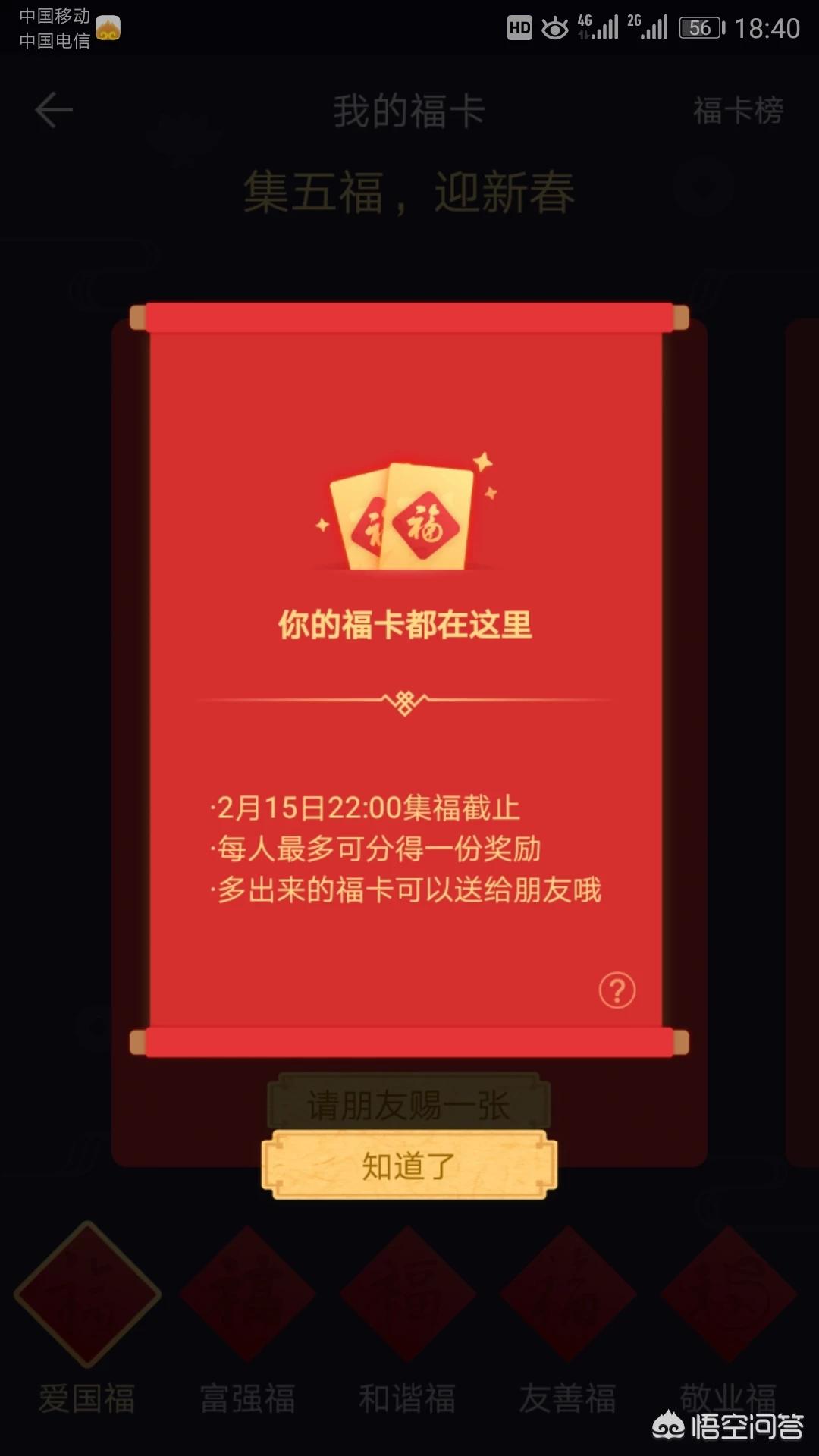 五福可以合成几次_五福可以合成几次东西
