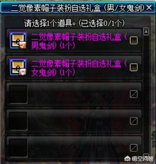 dnf头像_dnf头像高清图片