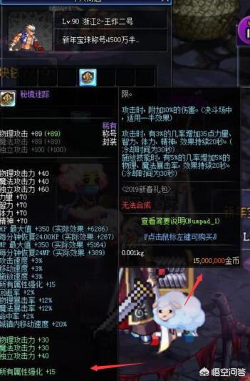 dnf摆摊_DNF摆摊
