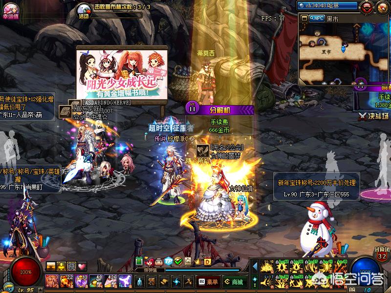 dnf摆摊_DNF摆摊