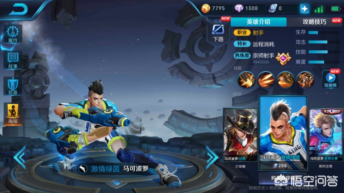 世界杯皮肤_世界杯系列皮肤