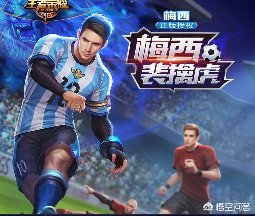 世界杯皮肤_世界杯系列皮肤