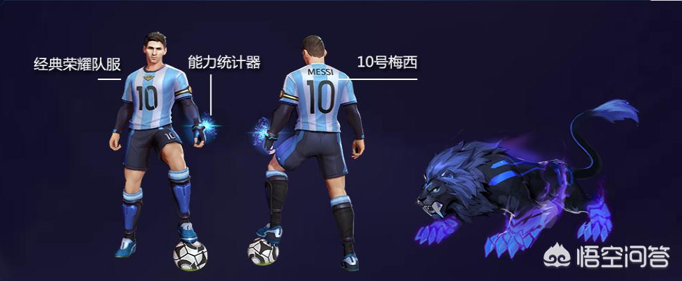 世界杯皮肤_世界杯系列皮肤
