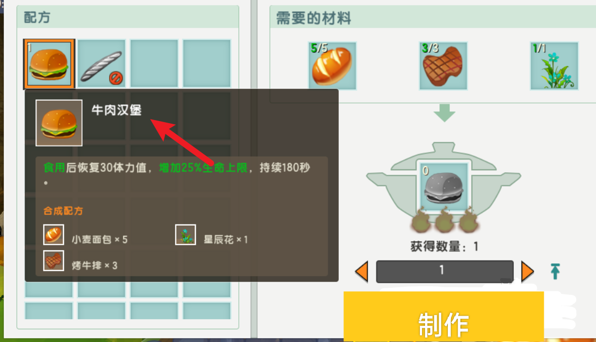 迷你世界汉堡_迷你世界汉堡吖