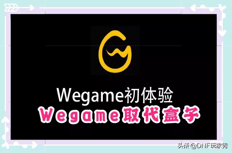 多玩dnf盒子下载_多玩dnf盒子下载不了