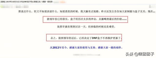 多玩dnf盒子下载_多玩dnf盒子下载不了