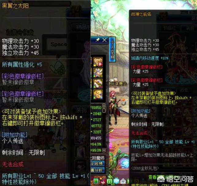 dnf85级加点模拟器_dnf80版本加点模拟器