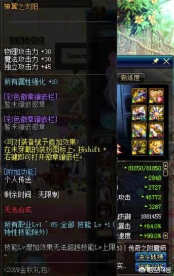 dnf85级加点模拟器_dnf80版本加点模拟器