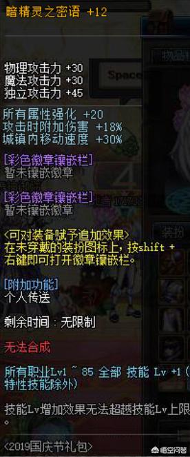 dnf85级加点模拟器_dnf80版本加点模拟器