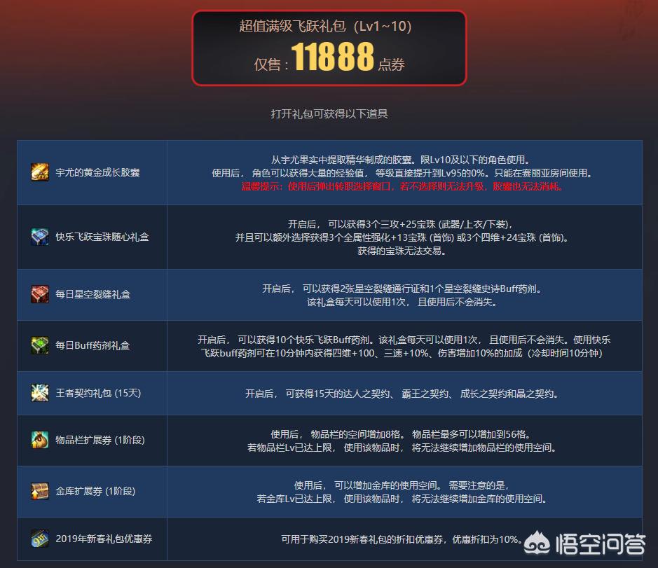 dnf破损的刀刃_dnf破损的刀刃哪里爆的多