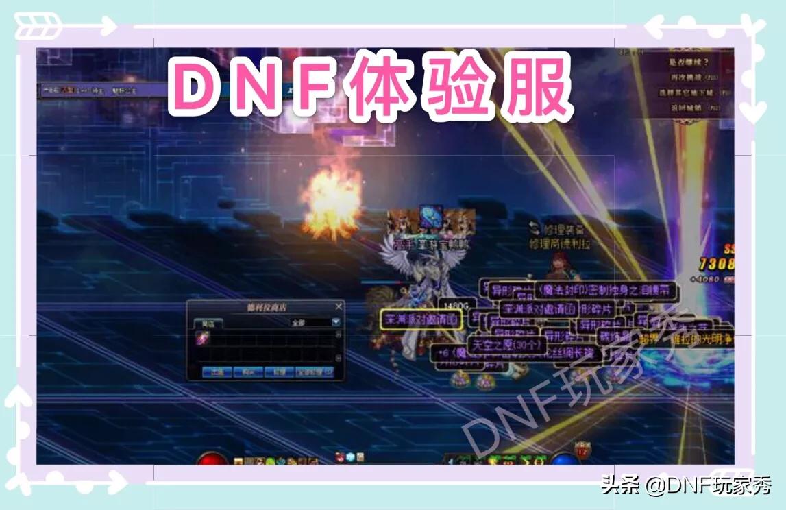 dnf资料网_dnf资料网站