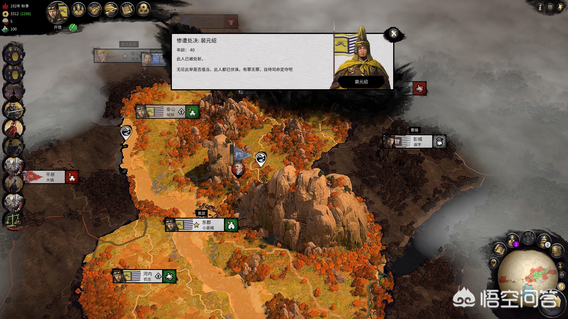 三国志13pk版_三国志13pk1.08