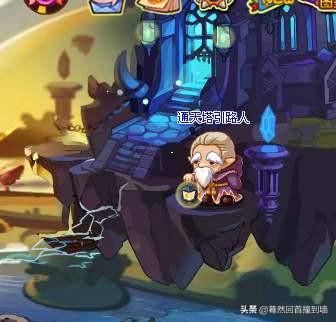洛克王国通天塔第四重_洛克王国通天塔第一重