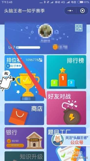 微信头脑王者题库_微信头脑王者题库答案大全