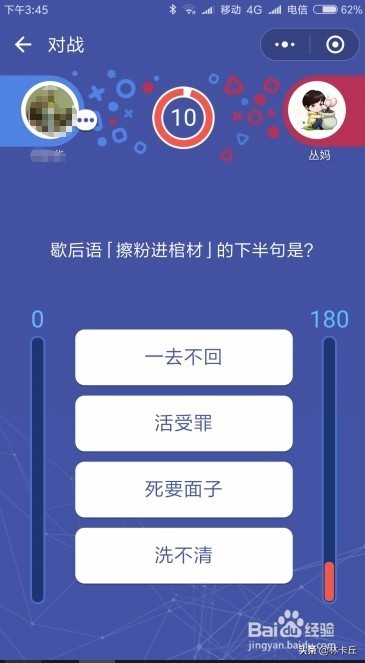 微信头脑王者题库_微信头脑王者题库答案大全