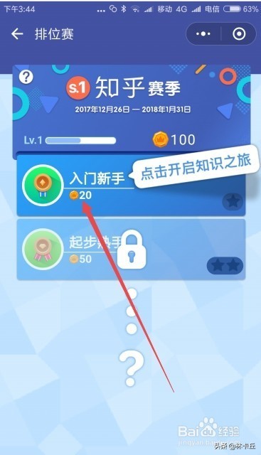 微信头脑王者题库_微信头脑王者题库答案大全