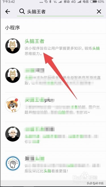 微信头脑王者题库_微信头脑王者题库答案大全