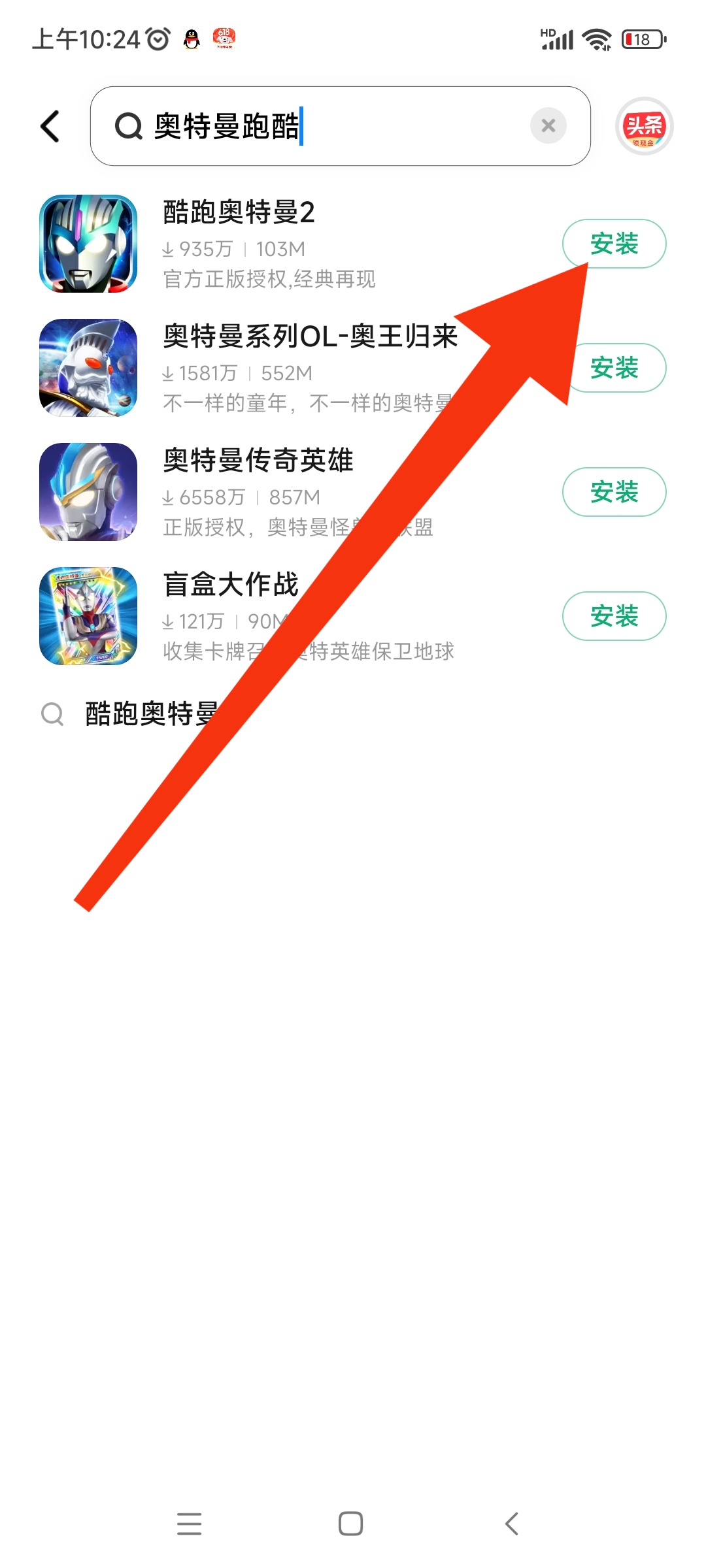 奥特曼游戏下载_奥特曼传奇英雄2 bt服怎么下载