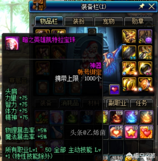 dnf红眼新技能_dnf红眼技能释放顺序