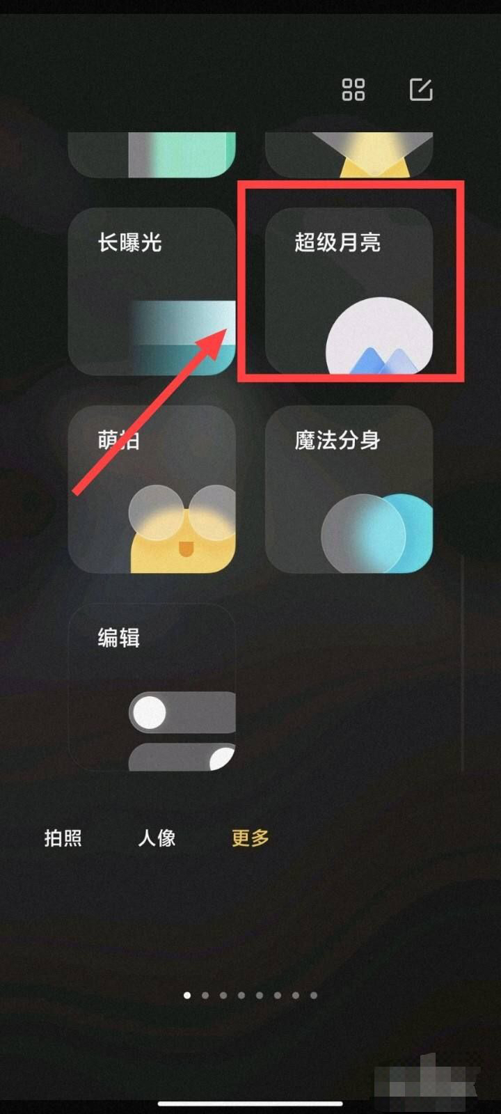 手机拍月亮专业模式怎么设置_华为手机如何拍月亮专业模式