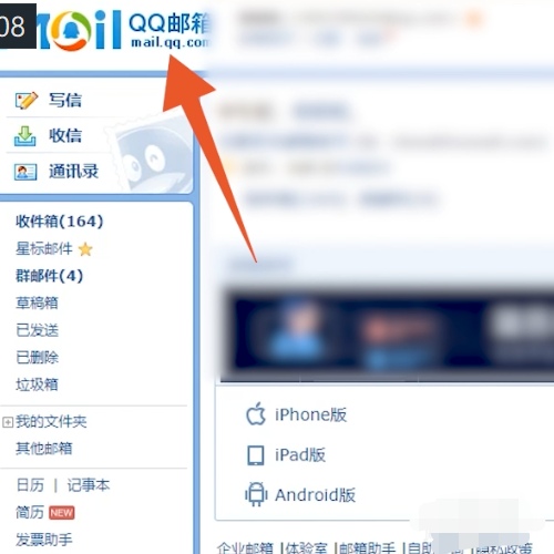 qq邮箱网页版登录入口_qq邮箱网页版登录入口网站