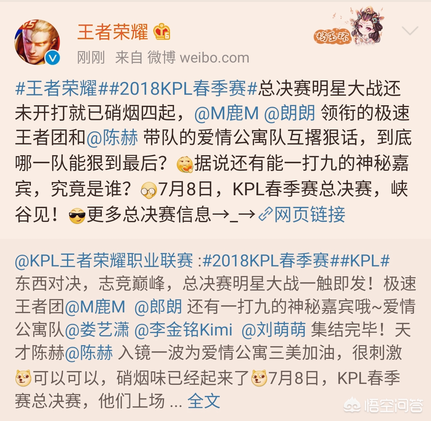 陈赫lol全明星赛视频_陈赫英雄联盟全明星赛
