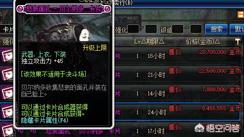 DNF110_dnf110版本