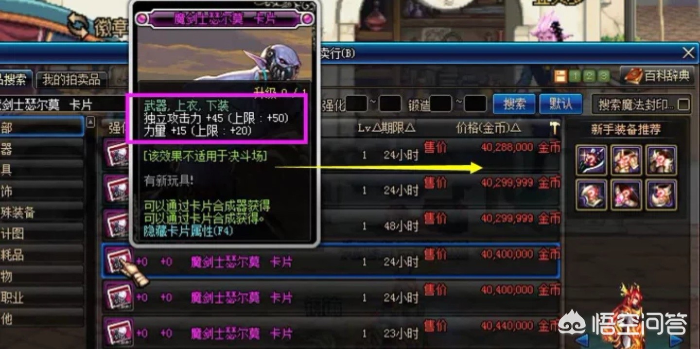 DNF110_dnf110版本