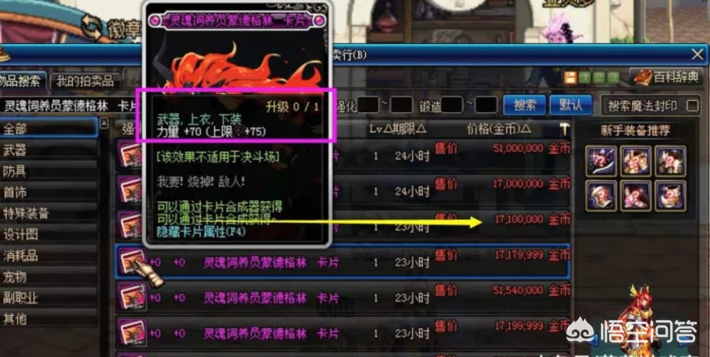 DNF110_dnf110版本