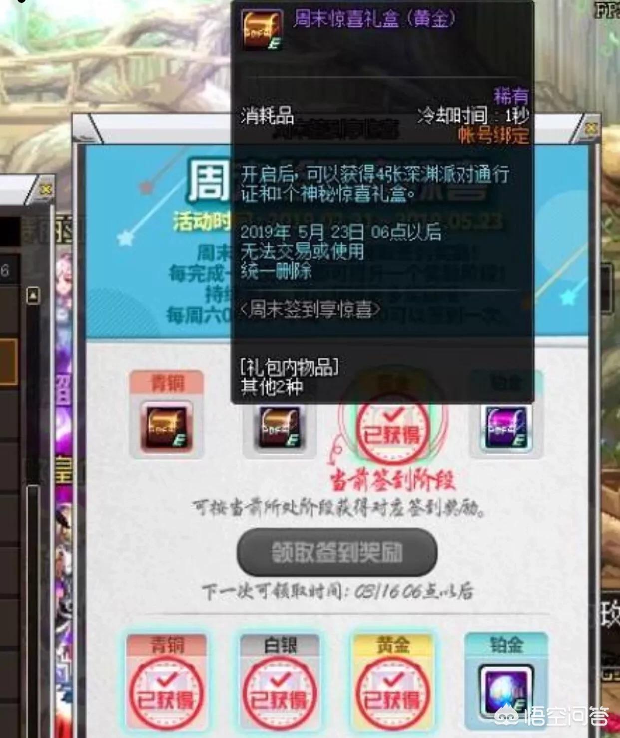dnf周六活动_dnf周六日活动