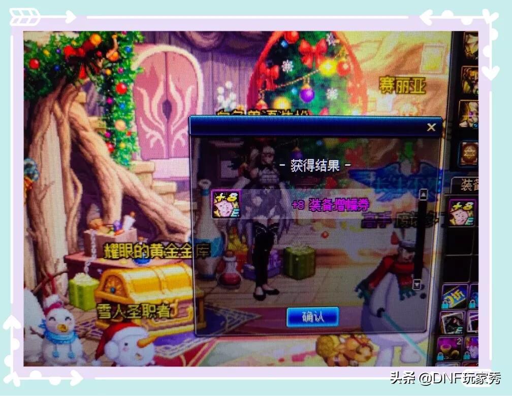 dnf周六活动_dnf周六日活动