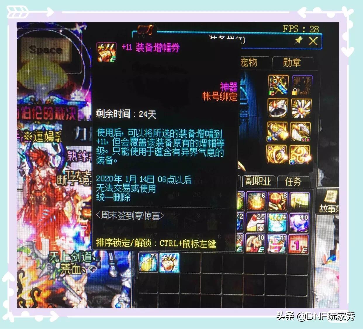 dnf周六活动_dnf周六日活动