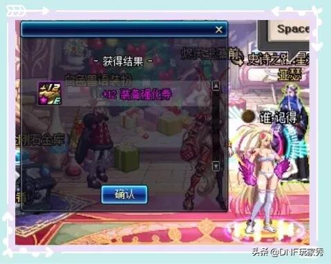 dnf周六活动_dnf周六日活动