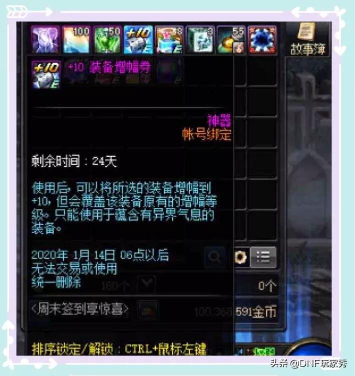dnf周六活动_dnf周六日活动