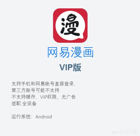 免费漫画完整版下载_免费漫画完整版下载
