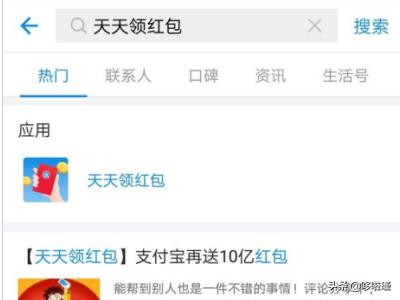 搜一下领红包_搜一下领红包的软件