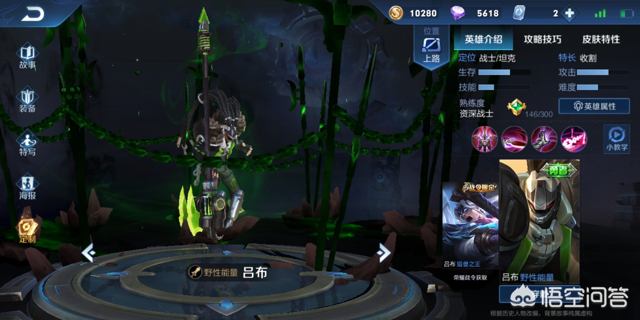 lol吕布皮肤_LOL吕布皮肤
