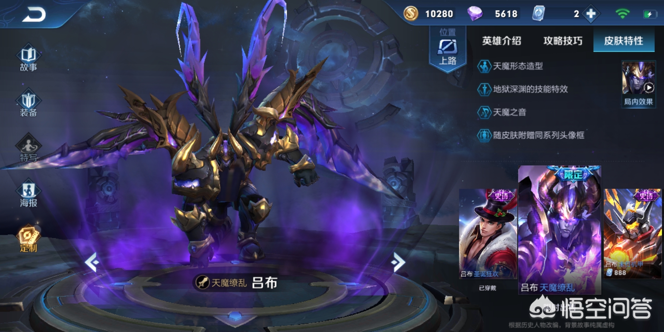 lol吕布皮肤_LOL吕布皮肤