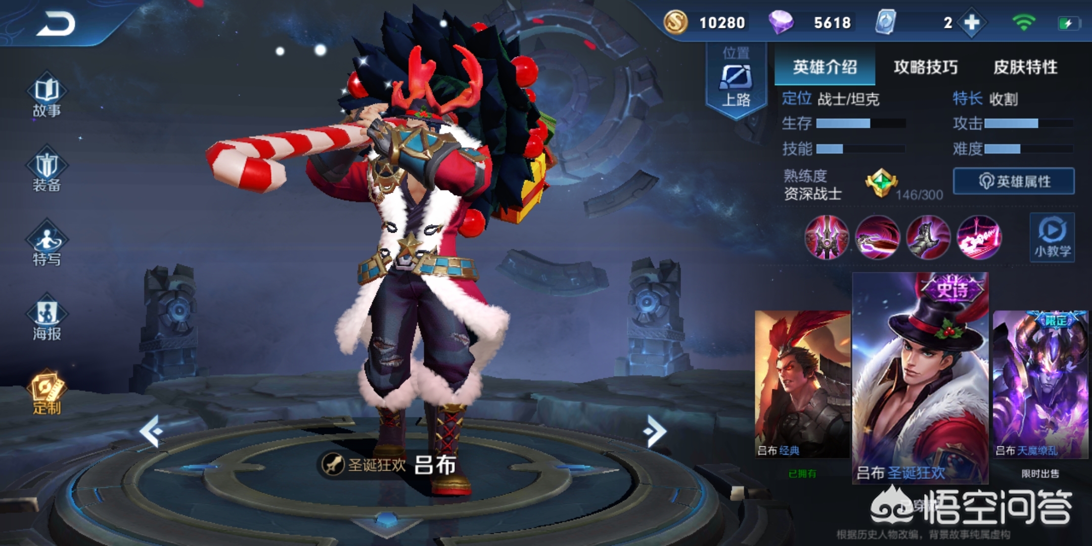 lol吕布皮肤_LOL吕布皮肤