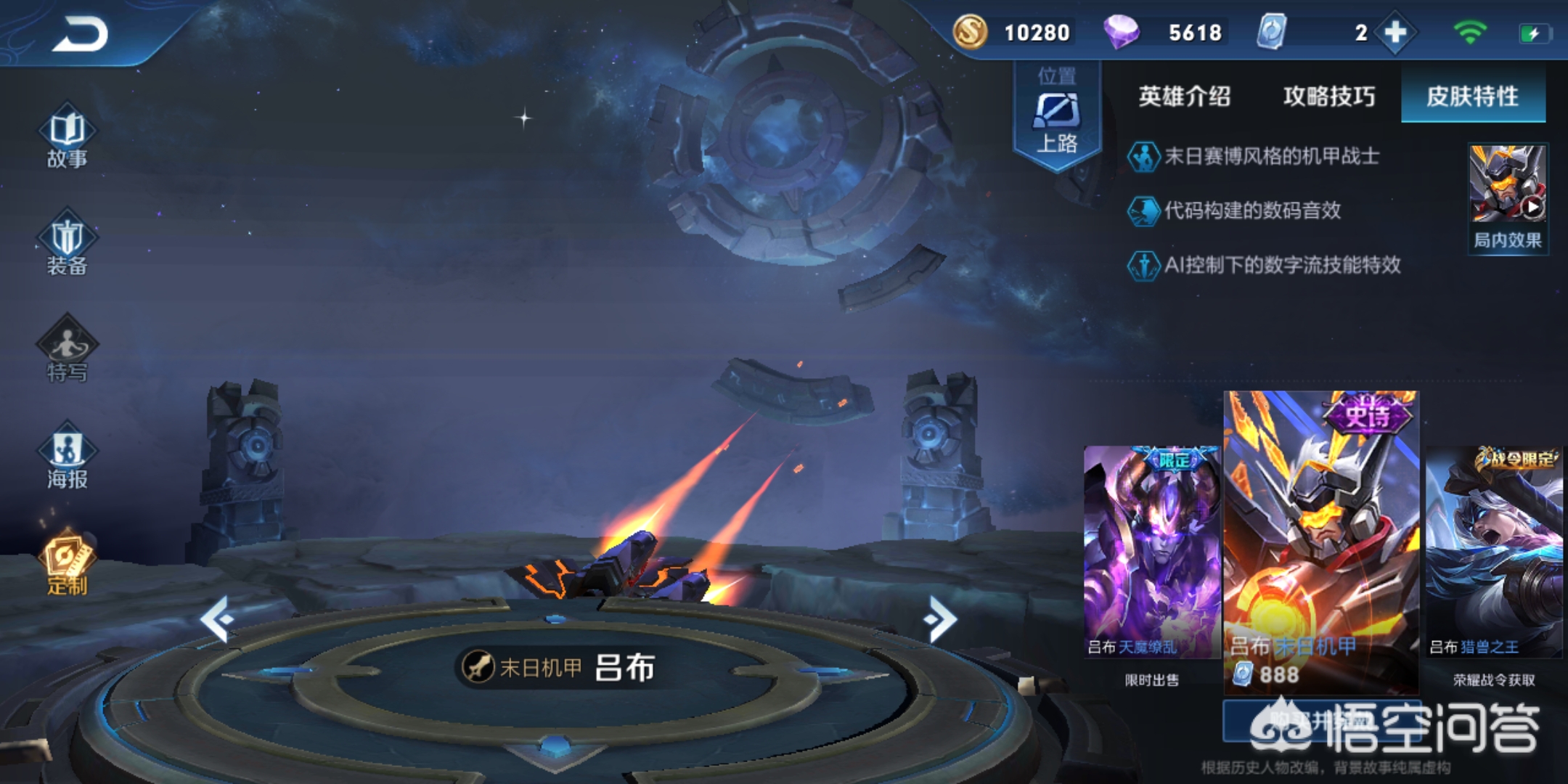 lol吕布皮肤_LOL吕布皮肤