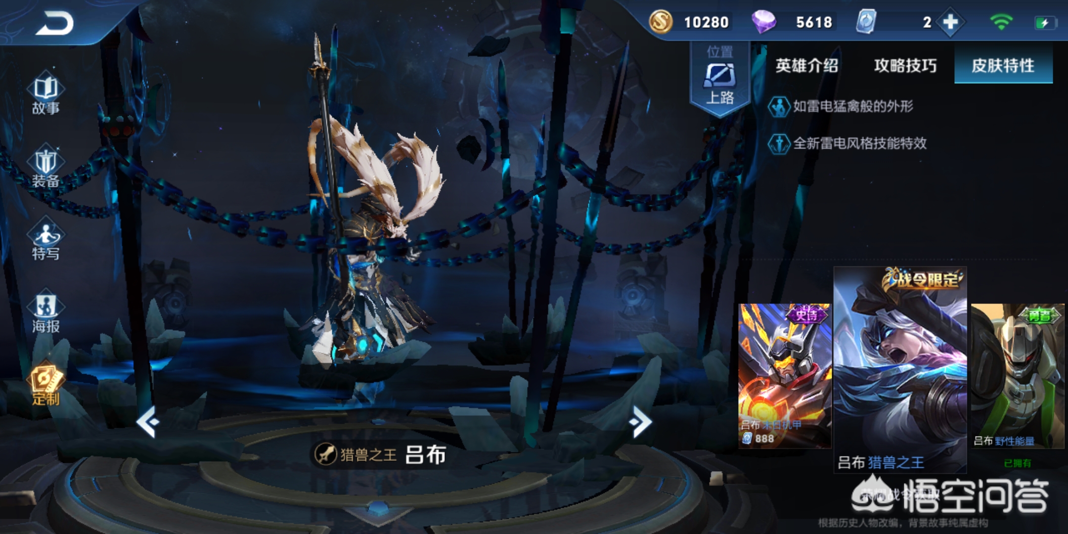 lol吕布皮肤_LOL吕布皮肤